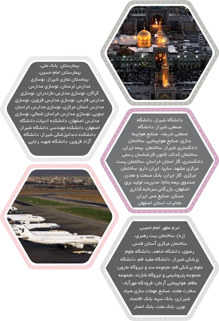 نمونه کارهای فرا الکتریک