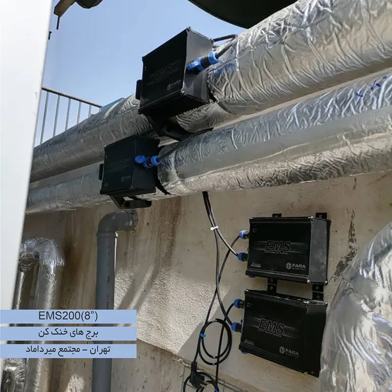 دستگاه EMS200 که برای برج های خنک کن برای مجتمع میرداماد تهران استفاده قرار گرفته