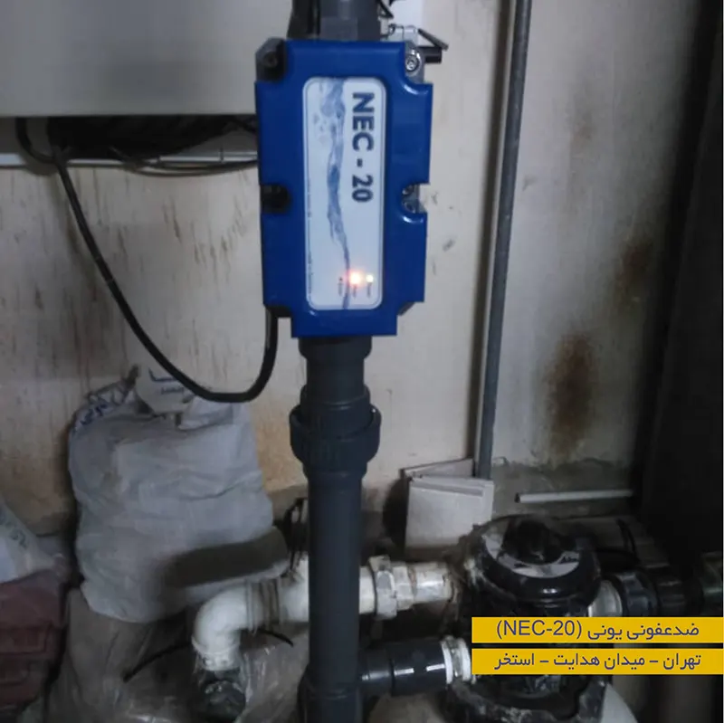 ضدعفونی آب استخر NECON